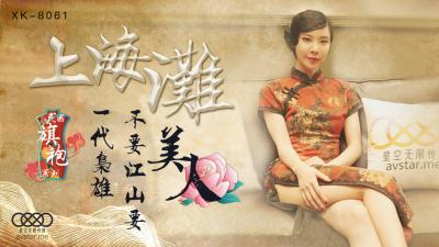 国产夫妻性愛自拍-亚欧日韩av-成人AV