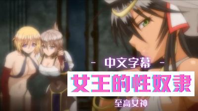 女奥特曼被钉在十字架是哪一集的-av黄色天堂-成人AV