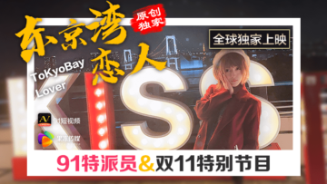 妲己toxic大尺度-国产成人在线免费观看-成人AV