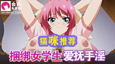 北条麻妃在线一区二区免费播放-91香蕉视频在线观看免费-成人AV