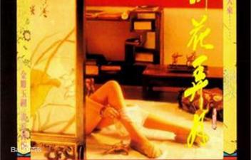 明星黄色小说-国内精品久久久久影视老司机-成人AV