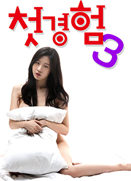 韩国伦理嫂子的职业-久久影院精品-成人AV