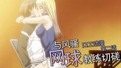 遥的接球-香蕉视频a-成人AV