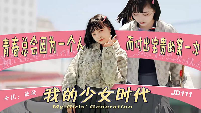 高分少女-香蕉久久一区二区不卡无毒影院-成人AV