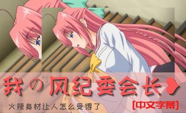 绫濑迪亚娜-国产福利久久-成人AV