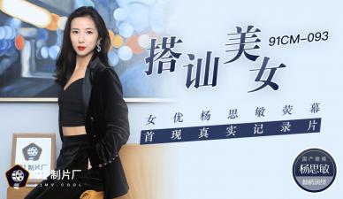 禽兽超人第二季动画片免费观看-国产91在线免费观看-成人AV