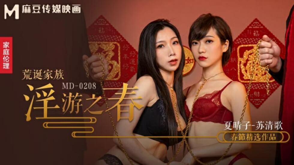 肉蒲团一区二区三区-亚洲成人免费电影-成人AV