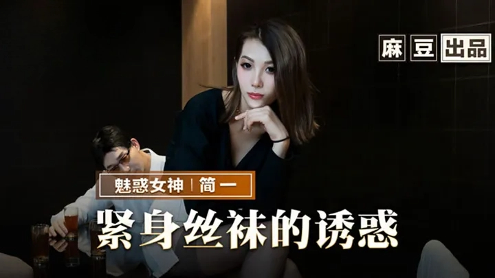 致美丽的我们 电视剧-国产人免费人成免费视频-成人AV